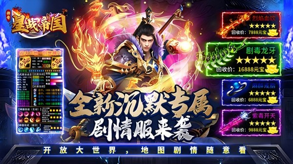 5d传奇手游新手任务与引导攻略